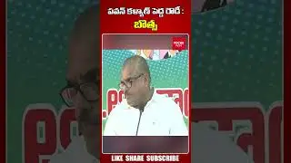 Minister Botsa Satyanarayana Funny Satires On Janasena Pawan Kalyan Varahi Yatra