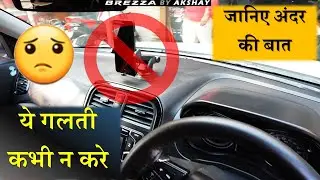 Mobile Holder in car कैसे लगाए  ? एक्सीडेंट से बचे | :SMARTDrive