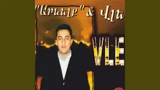 Sere Djvar E