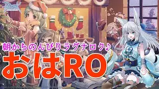 【 #ラグナロクオンライン 】朝からソロレンジャーでのんびりまったり【Vtuber狐狐音の前】