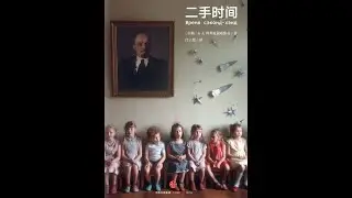 二手時間  一本讓人震撼的書