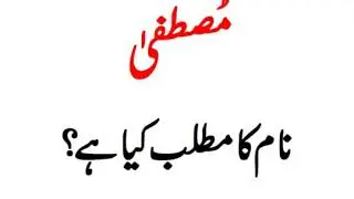 Mustafa name Meaning d