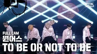 [안방1열 직캠4K] 원어스 'TO BE OR NOT TO BE' 풀캠 (ONEUS Full Cam)│@SBS Inkigayo_2020.08.30.