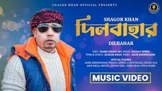 Sylheti New Song DILBAHAR_দিলবাহার_Shagor khan_Hasnat Kobir_Shagor Khan Official