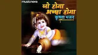 Vishwas Tujhko Prabhu Pe Jo Hoga
