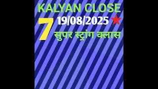 Kalyan todayo close chart 19/08/2025 close single panel table trick & system, trick#kalyan टेबल ट्रक