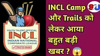 INCL Cricket Trails and Camp Big Updates Announced|जल्दी देख लो ये मौका बार बार नहीं मिलता| @incl9435