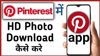 How to download HD photos on Pinterest || How to download HD images on Pinterest