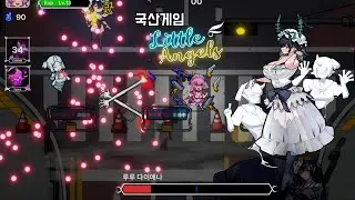 국산게임 [리틀 엔젤 : 메이드 서바이벌] - 스테이지 2 클리어까지 (Maid Survivors : Little Angels)