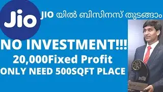 Business Ideas Malayalam Jio Tower Install Business In Kerala