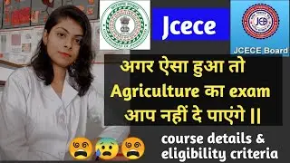 Jcece Agriculture course details and eligibility criteria. || jharkhand combined Form out