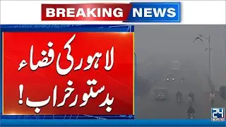 Hazardous Smog Chokes Punjab as AQI Hits Alarming Levels - 24 News HD