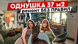 БЮДЖЕТНО. НЕСТАНДАРТНО. СВОИМИ РУКАМИ. Уникальная квартира 37 м&sup2; 😍