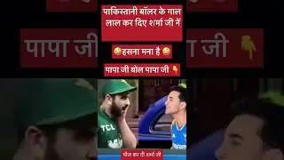 Pakistan vs India Shorts Video 😀 #shorts #cricket #india #pakistan #ipl2026