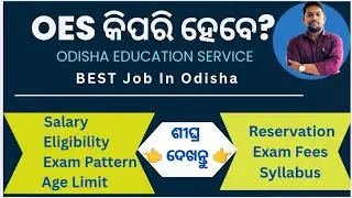 How to Become OES officer//Odisha Education Service//best educational job//OES Exam & Sallary