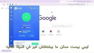 أسرع VPN مجاني لجوجل كروم 2026! 🚀 فتح المواقع المحجوبة وتغيير موقعك بضغطة واحدة (VeePN)