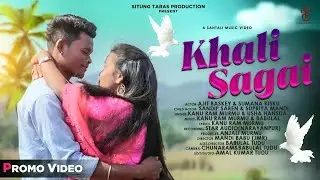 KHALI SAGAI (PROMO VIDEO) | NEW SANTALI VIDEO 2022 | AJIT | SUMANA | AMAL KUMAR | SANTALI VIDEO