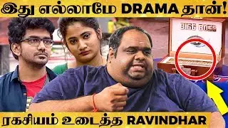 Kavin-அ பார்த்து எல்லாரும் இப்ப பயப்படுறாங்க!! - Ravindhar Reveals New Truths Behind Bigg Boss 3
