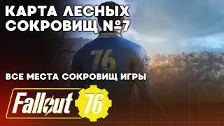 Карта лесных сокровищ №7 # Поиск сокровищ в Fallout 76