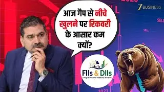Gap-Down Opening Today: Why Recovery Chances Are Low? FII Selling Data Explained | Anil Singhvi