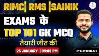 Special Top 101 GK MCQs | RIMC RMS Sainik Exams | One Shot GK | By Surendra Sir
