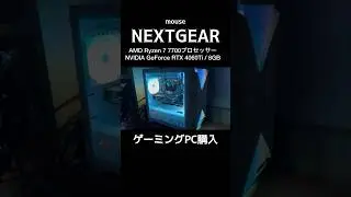 mouse【NEXTGEAR】ゲーミングPC #RYZEN7 7700 #RTX4060Ti #mouse #gaming #pc #ゲーミングpc #rtx #minecraft