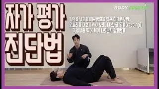 자세만 고쳐도 노래/발성 지금보다 좋아질수 있다 1탄 (거북목 평가법)