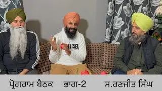 Podcast by Amritpal Singh Khakh with S.Ranjit Singh,Punjab Flood Sewa.Part-2