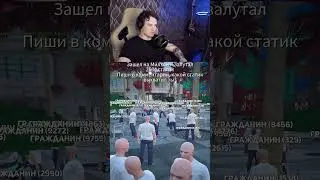 Зашел на Milton #гта5рп #гта5rp #gta5rp #morten shredr #milton