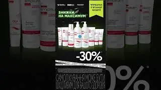 🌸 У мережі аптек 