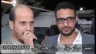 الفنان زكريا عياش وسمير المسلماني دبكة مجوز حفلة عبدالله زبون 2