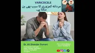 Varicocele Causes Male Weakness: Treatment Explained | Dr Ali Shandar Durrani Urology