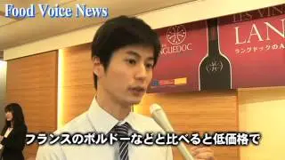 ラングドッグＡＯＣワインの試飲展示会