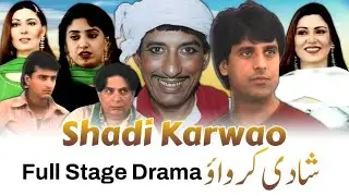 Shadi Karwao Full Stage Drama | Mastana | Rubi Anam | Sheeba Hassan | Abid Kashmiri Stage Drama