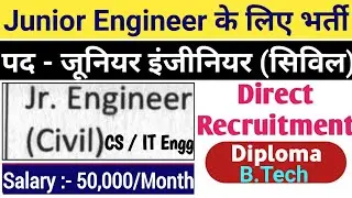 Junior Engineer Civil Vacancy 2022 | JE Vacancy 2022 | JE Recruitment 2022 @diplomaholders