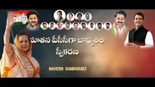 Congress Party new TPCC Present Revanth Reddy sir congratulations suryapet Youth Congress