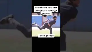 типичный урок физкультуры 