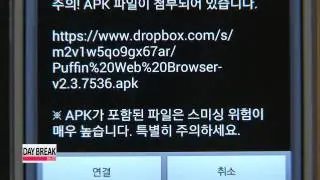 Smart apps crack down on spam, financial scams