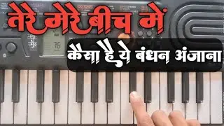 Tere mere beech men kaisa hai ye bandhan || lata mangeshkar| full piano tutorial song||  tutorial 🎹