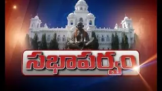 Annapurna Has Been Named To Rs.5 Rupees Meals Scheme | Minister KTR | Telangana Assembly