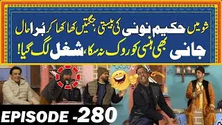 Show Ma Hakeem Noni Ki Bisti, Jugat Kha Kha Kar Bura Haal | Jani Ki Chah With Sajjad Jani | City 41