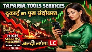 Taparia Tools share latest news today / ठुकाई का पूरा बंदोबस्त