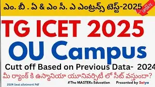 TG ICET OU CAMPUS CUTT OFF BASED ON PROVISIONAL ALLOTED LIST 2024 OSMANIA UNIVERSITY MBA CUTT OFF