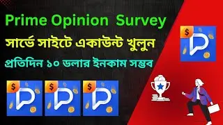 Prime Opinion Survey Account Create | Survey করে ৩০-৪০ হাজার টাকা ইনকাম | Bangla Tutorial