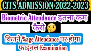इतना Classes के बाद भी 80% से कम Attendance कैसे? | कैसे होगा Attendance पूरा?? |