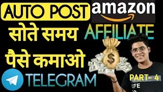 How To Auto Post Amazon Affiliate On Telegram - Part 4