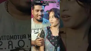 tamil❌ sourashtra part 2 #kumarsandy #shortvideo #sourashtra #shorts