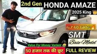2025 NEW HONDA AMAZE S MANUAL 1.2 PETROL | HONDA AMAZE BASE MODEL S MT | Rs7 LAKHS ONLY | AMAZE V