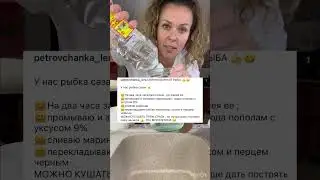МАРИНОВАННАЯ РЫБА 🐟#рецепт #быстрыерецепты #быстроивкусно