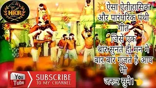 utai panthi party video|dhaur manch2025|panthi video ll folk dance||cg panthi video new panthi video